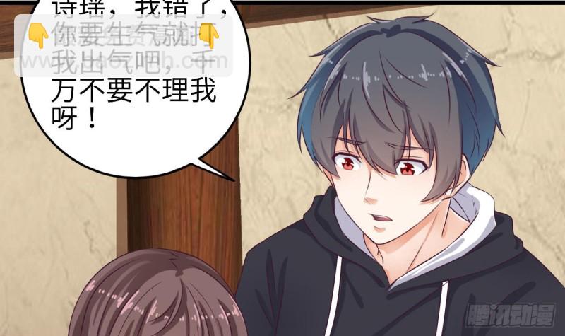 地府開發商 - 第128話 詩瑤！你聽我解釋 - 6