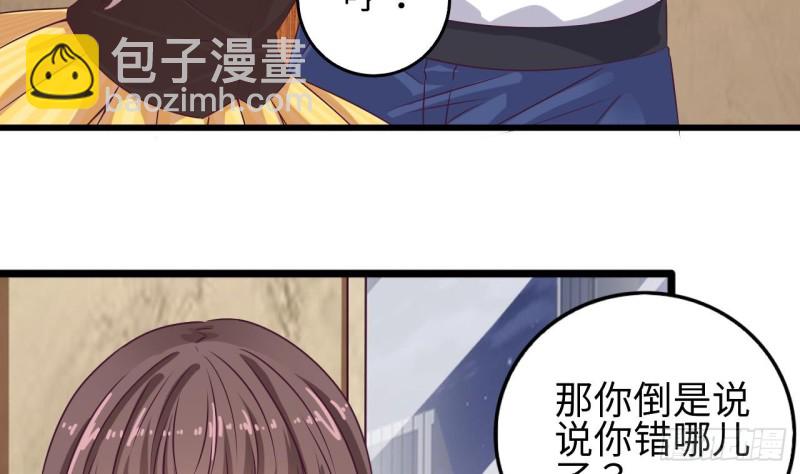 地府開發商 - 第128話 詩瑤！你聽我解釋 - 1