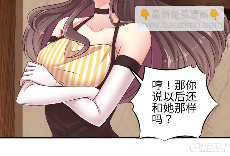 地府開發商 - 第128話 詩瑤！你聽我解釋 - 5