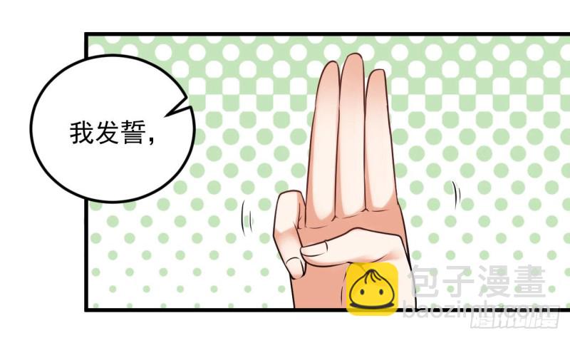 地府開發商 - 第128話 詩瑤！你聽我解釋 - 6