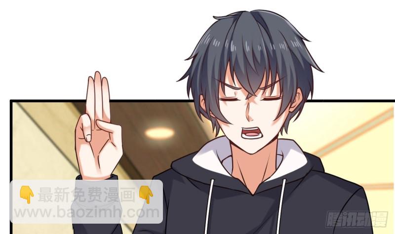 地府開發商 - 第128話 詩瑤！你聽我解釋 - 7