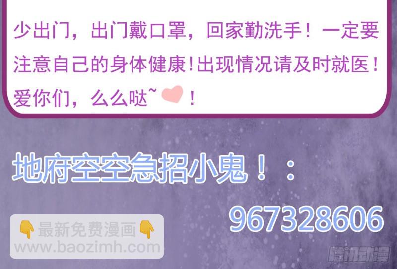 地府開發商 - 第128話 詩瑤！你聽我解釋 - 6