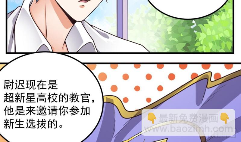 地府開發商 - 第130話 你向我道歉 - 3