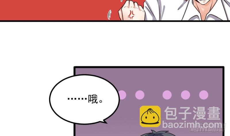 地府開發商 - 第130話 你向我道歉 - 1