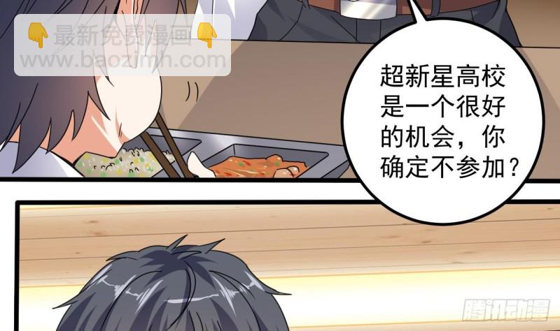 地府開發商 - 第130話 你向我道歉 - 1