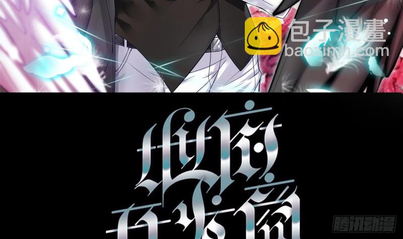 地府開發商 - 第130話 你向我道歉 - 3