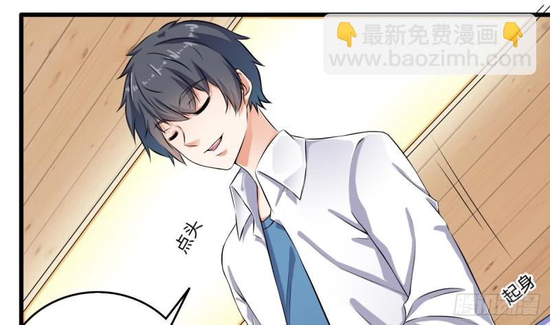 地府開發商 - 第130話 你向我道歉 - 6