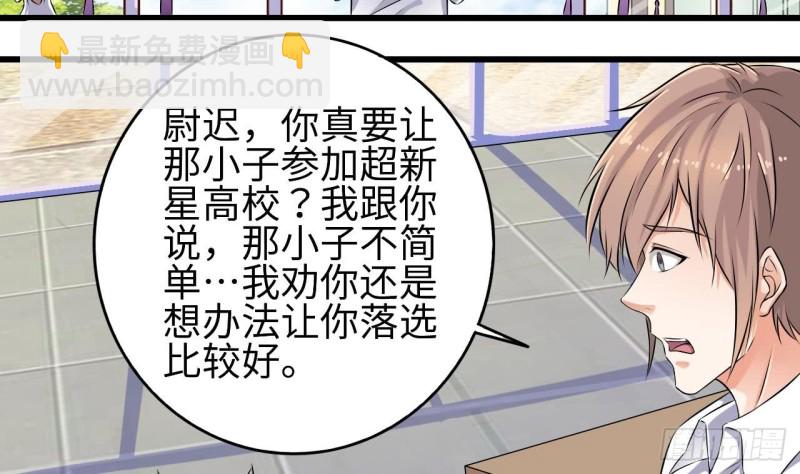 地府開發商 - 第130話 你向我道歉 - 2