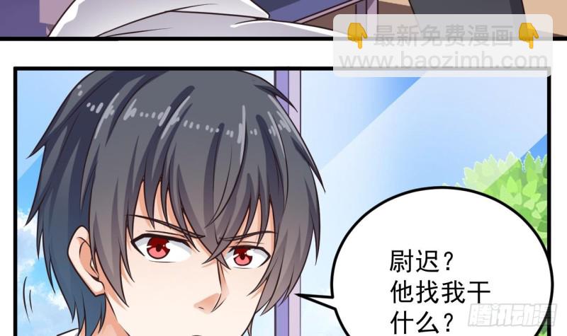 地府開發商 - 第130話 你向我道歉 - 2