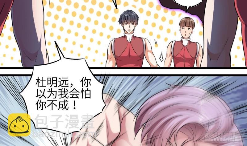 地府開發商 - 第132話 把那個任務給姚兵吧 - 6