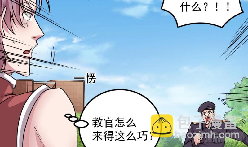 地府開發商 - 第132話 把那個任務給姚兵吧 - 7