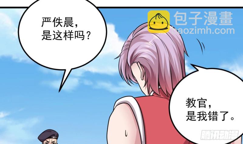 地府開發商 - 第132話 把那個任務給姚兵吧 - 3