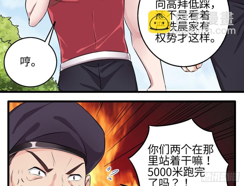 地府開發商 - 第132話 把那個任務給姚兵吧 - 3