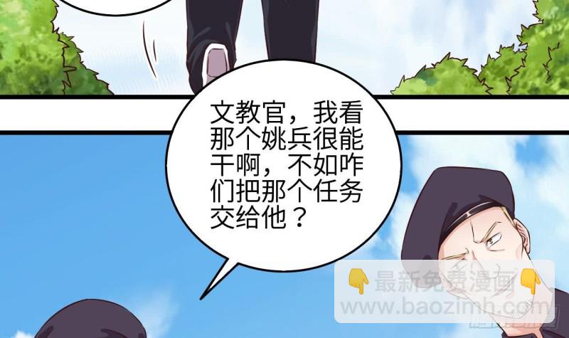 地府開發商 - 第132話 把那個任務給姚兵吧 - 1