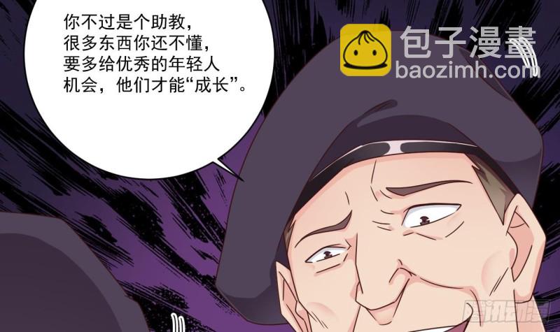 地府開發商 - 第132話 把那個任務給姚兵吧 - 7