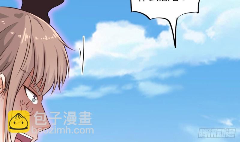 地府開發商 - 第132話 把那個任務給姚兵吧 - 6