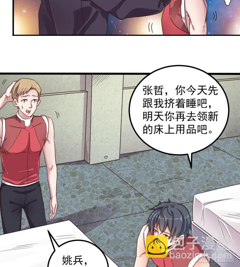 地府開發商 - 第134話 3對3籃球賽 - 2