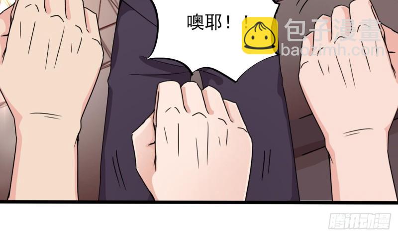 地府開發商 - 第134話 3對3籃球賽 - 2