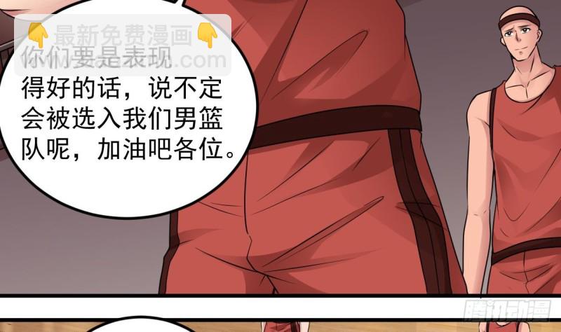 地府開發商 - 第134話 3對3籃球賽 - 5