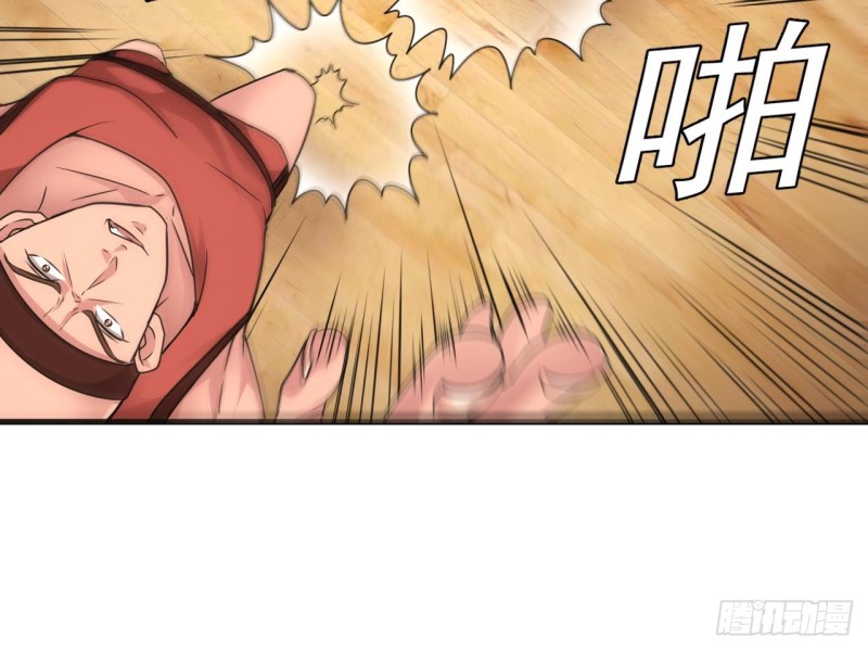 地府開發商 - 第134話 3對3籃球賽 - 5