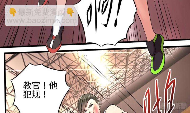 地府開發商 - 第134話 3對3籃球賽 - 2