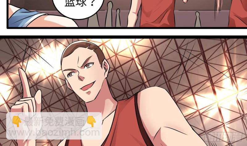 地府開發商 - 第134話 3對3籃球賽 - 5