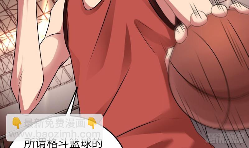 地府開發商 - 第134話 3對3籃球賽 - 6