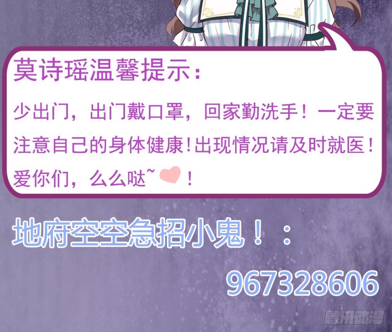 地府開發商 - 第134話 3對3籃球賽 - 6