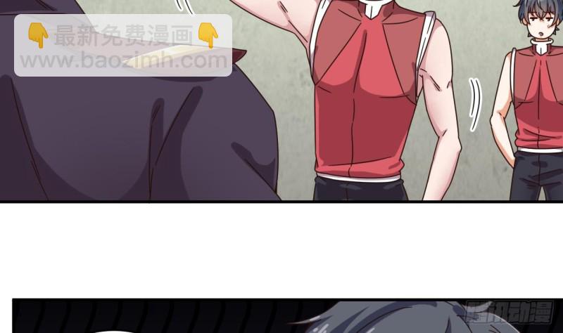 地府開發商 - 第134話 3對3籃球賽 - 7