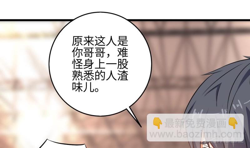 地府開發商 - 第136話 緊急任務 - 4