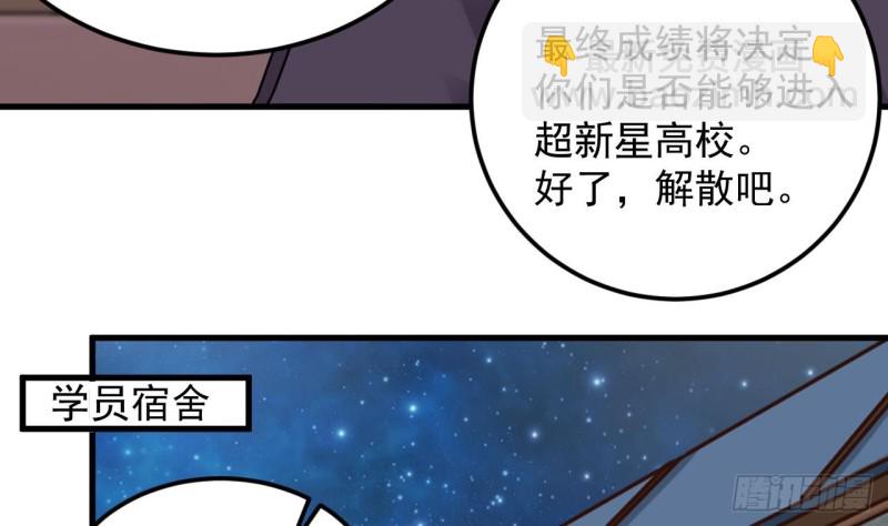 地府開發商 - 第136話 緊急任務 - 5