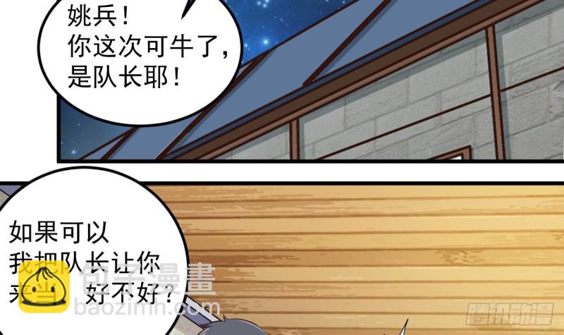 地府開發商 - 第136話 緊急任務 - 6