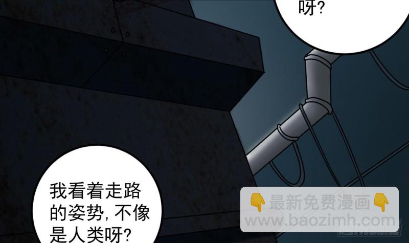 地府開發商 - 第136話 緊急任務 - 1