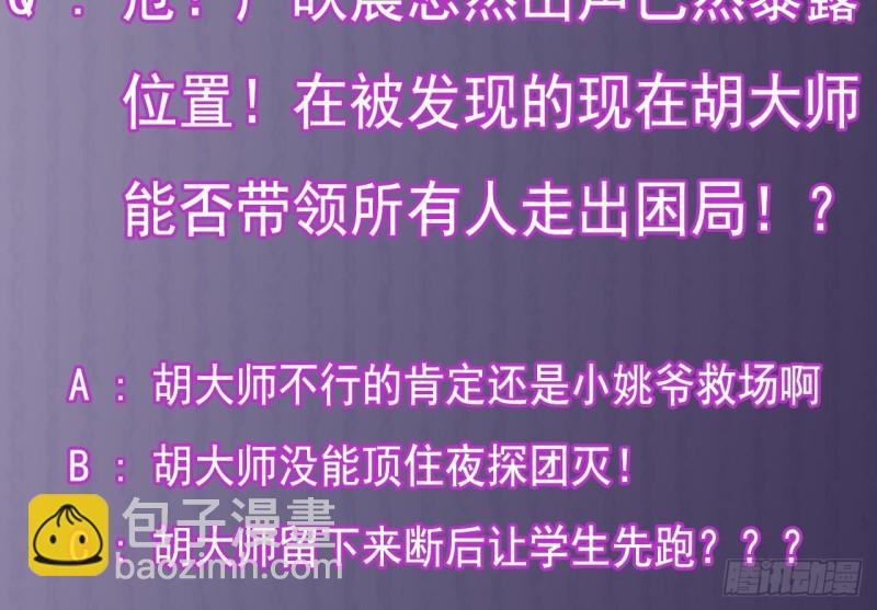 地府開發商 - 第136話 緊急任務 - 4