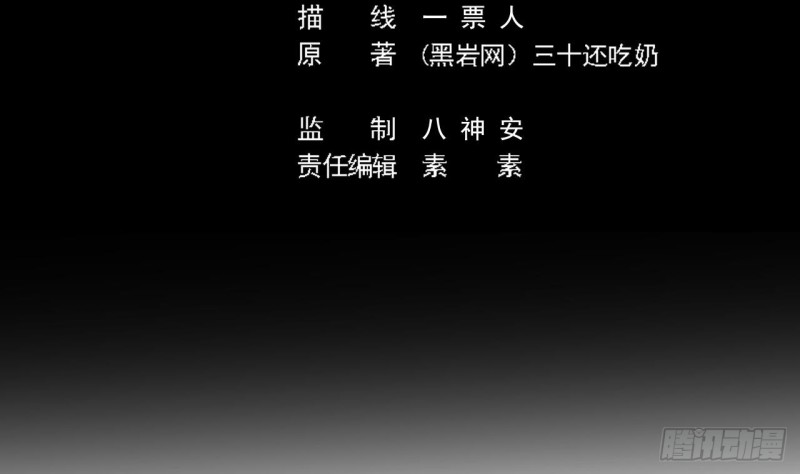 地府開發商 - 第136話 緊急任務 - 5