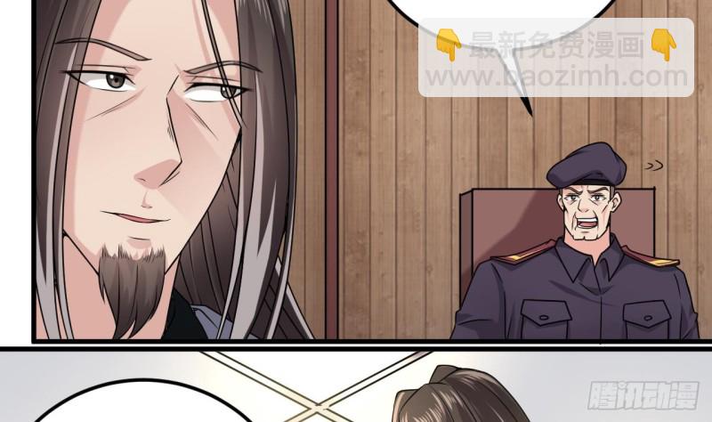 地府開發商 - 第138話 血口噴人 - 4