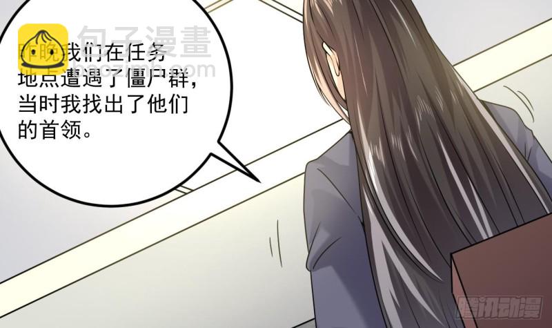 地府開發商 - 第138話 血口噴人 - 5