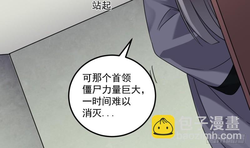 地府開發商 - 第138話 血口噴人 - 6