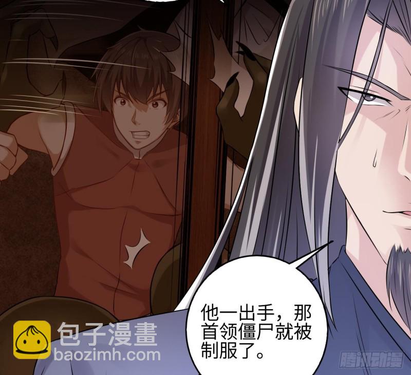 地府開發商 - 第138話 血口噴人 - 2