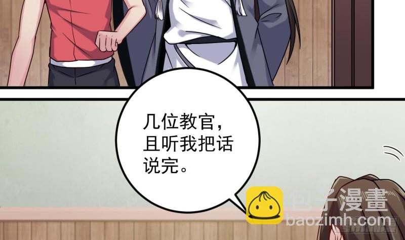 地府開發商 - 第138話 血口噴人 - 4