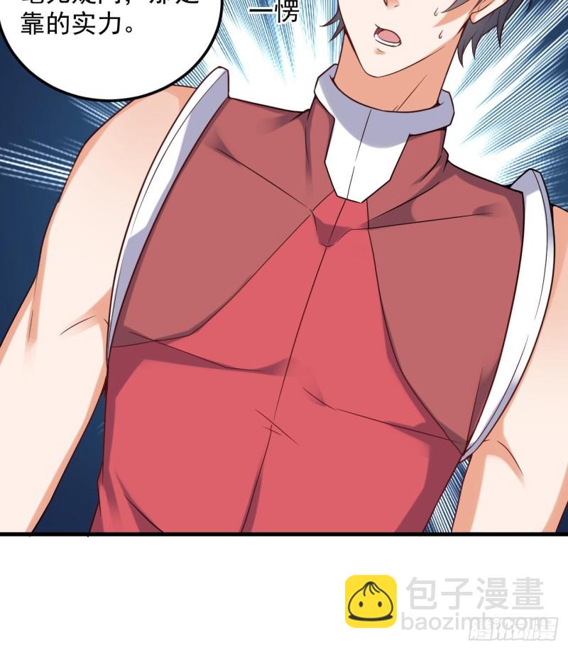 地府開發商 - 第138話 血口噴人 - 2