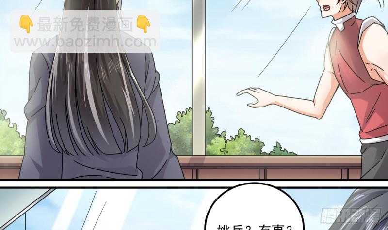 地府開發商 - 第138話 血口噴人 - 5