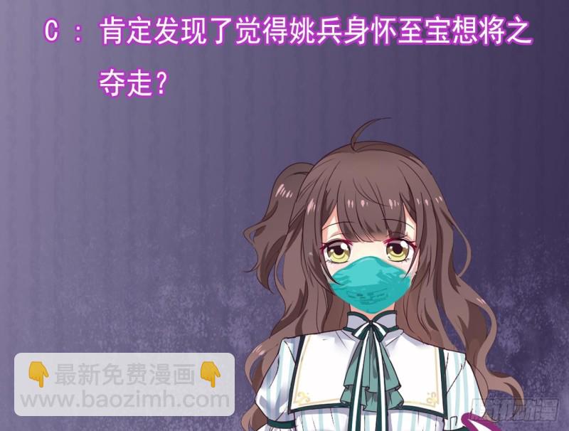 地府開發商 - 第138話 血口噴人 - 2