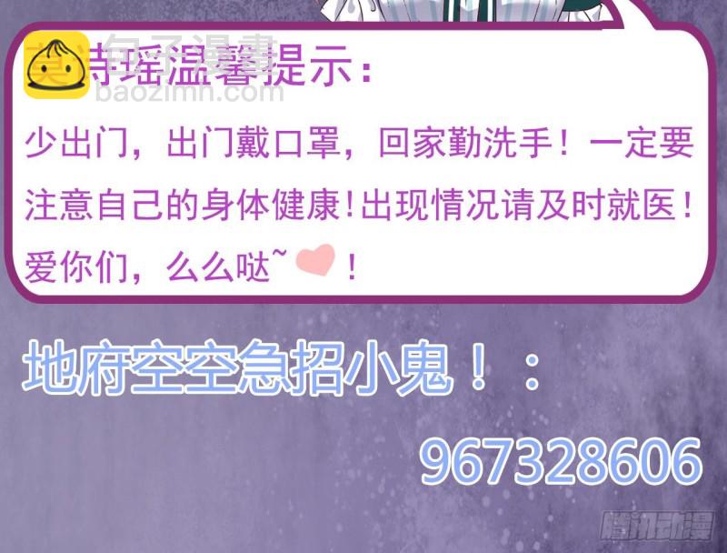 地府開發商 - 第138話 血口噴人 - 3