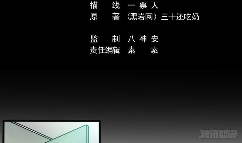 地府開發商 - 第138話 血口噴人 - 5