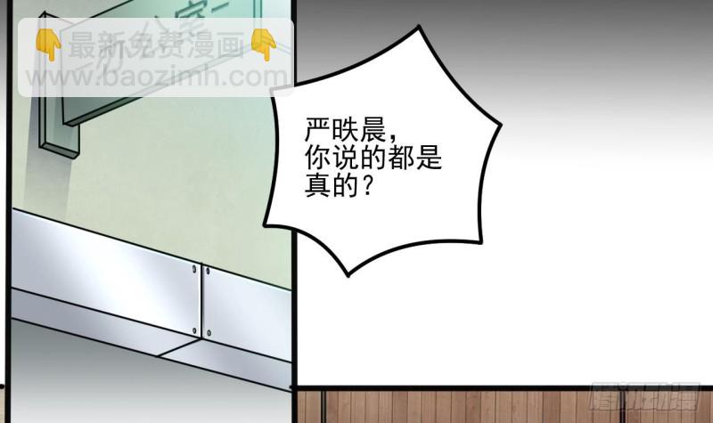 地府開發商 - 第138話 血口噴人 - 6