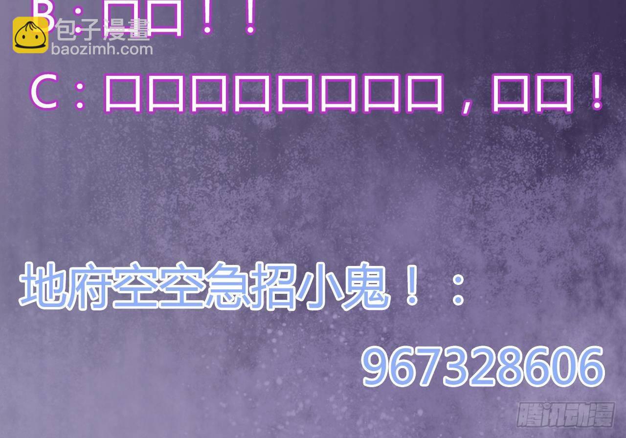 地府開發商 - 第14話 坦誠相見(3/3) - 3