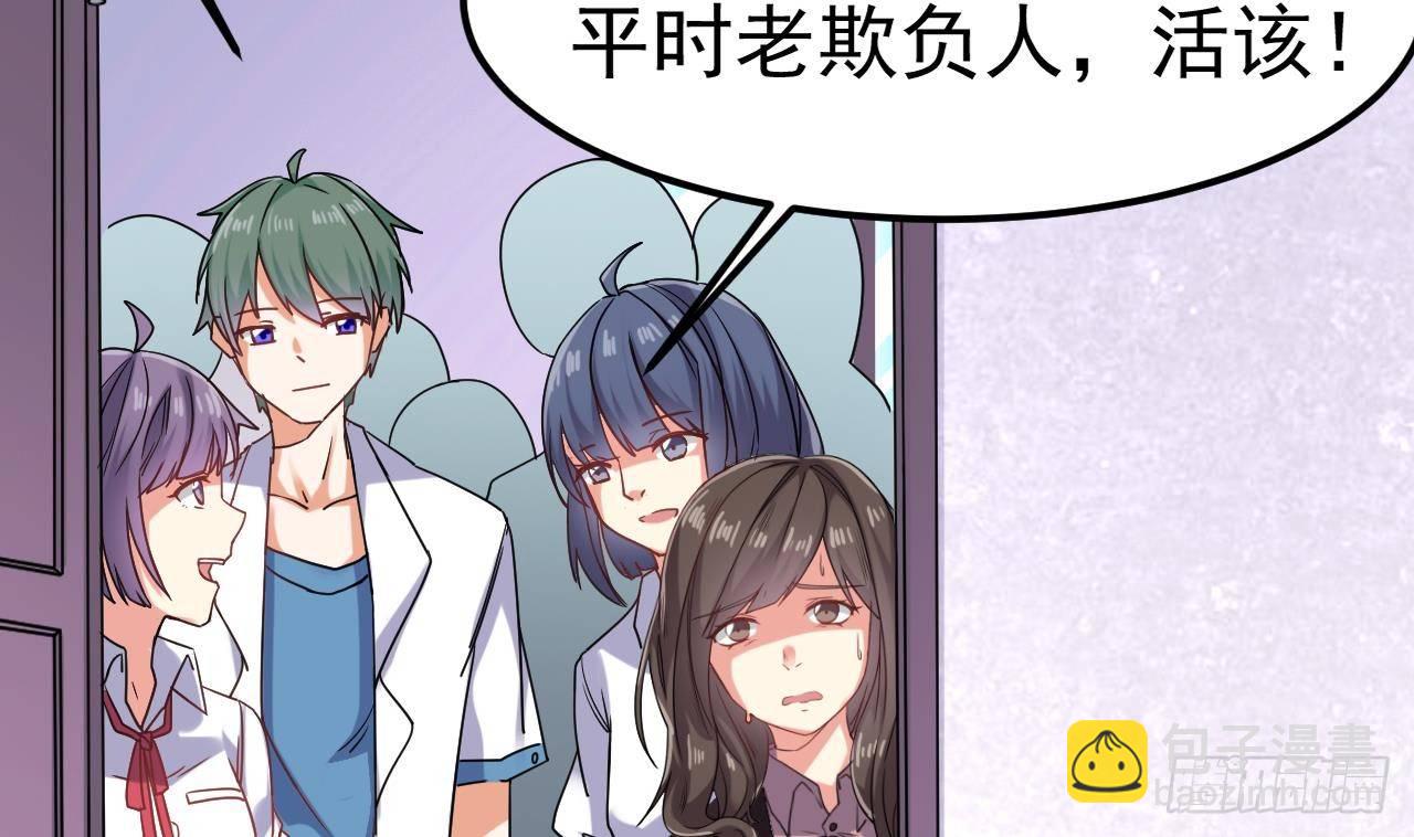 地府開發商 - 第14話 坦誠相見(1/3) - 3