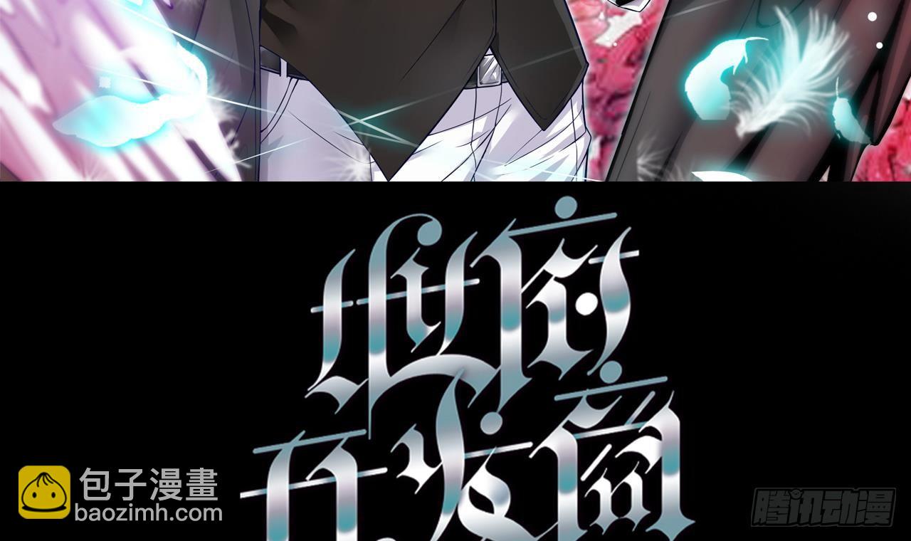 地府開發商 - 第14話 坦誠相見(1/3) - 3