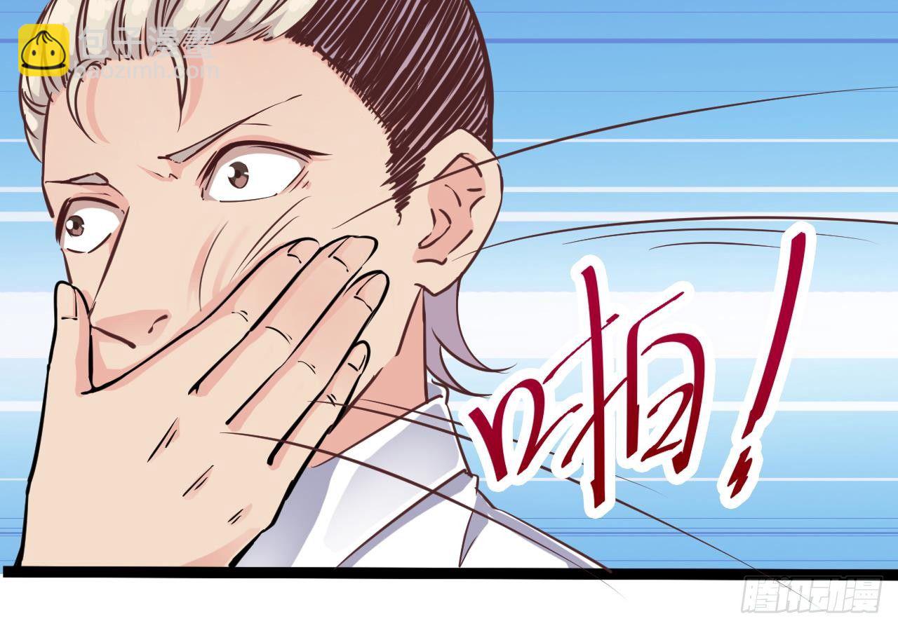 地府開發商 - 第14話 坦誠相見(2/3) - 7